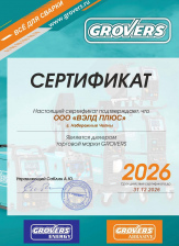 Сертификат официального дилера продукции 