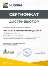 Сертификат дистрибьютор ГК ТСС