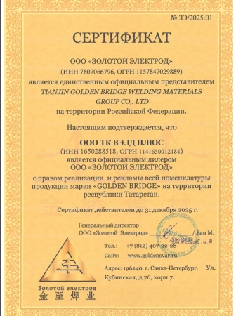 Золотой электрод Золотой электрод