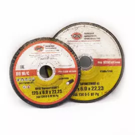 Круги зачистные 230х6,2х22 Пермь