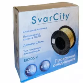 Сварочная проволока SvarCity ER70S-6 0,8 мм 15 кг