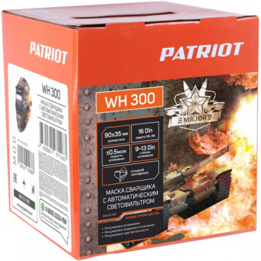 Маска сварщика PATRIOT WH 300 в индивид. упаковке. Фото 1